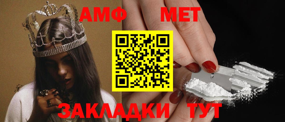 АМФ Розовый Учалы
