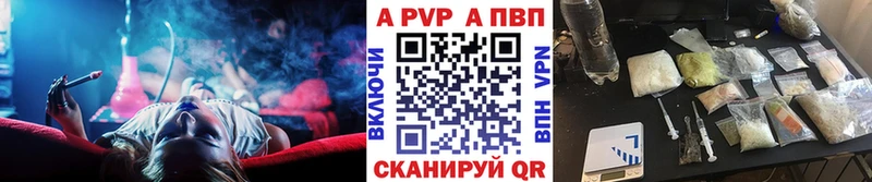 A-PVP Соль Учалы