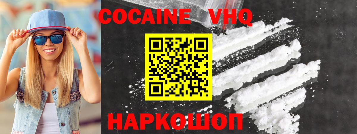 Cocaine Columbia  COCAIN  Учалы  Вход с VPN 