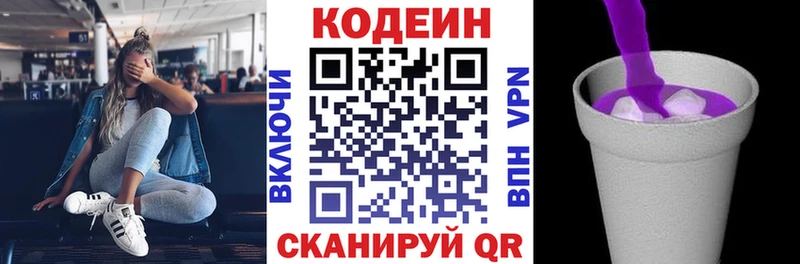 Кодеин напиток Lean (лин) Учалы