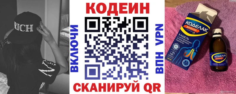 Codein напиток Lean (лин)  купить наркотик  Учалы 