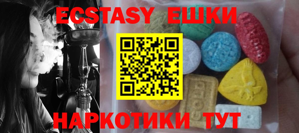 Экстази Punisher  Вход с VPN  Учалы  ЭКСТАЗИ  Ecstasy диски 