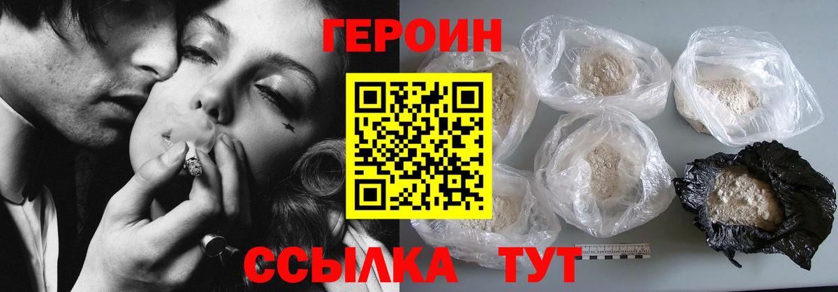 Героин  Вход с VPN  Учалы  ГЕРОИН афганец 