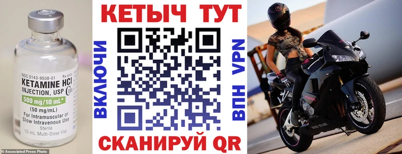 МЕГА как войти  Учалы  Кетамин VHQ 