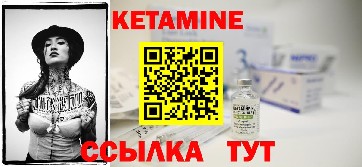 Учалы  Кетамин ketamine  Вход с VPN 