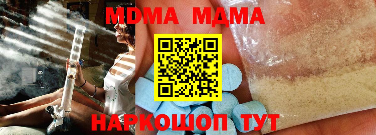 MDMA crystal Учалы