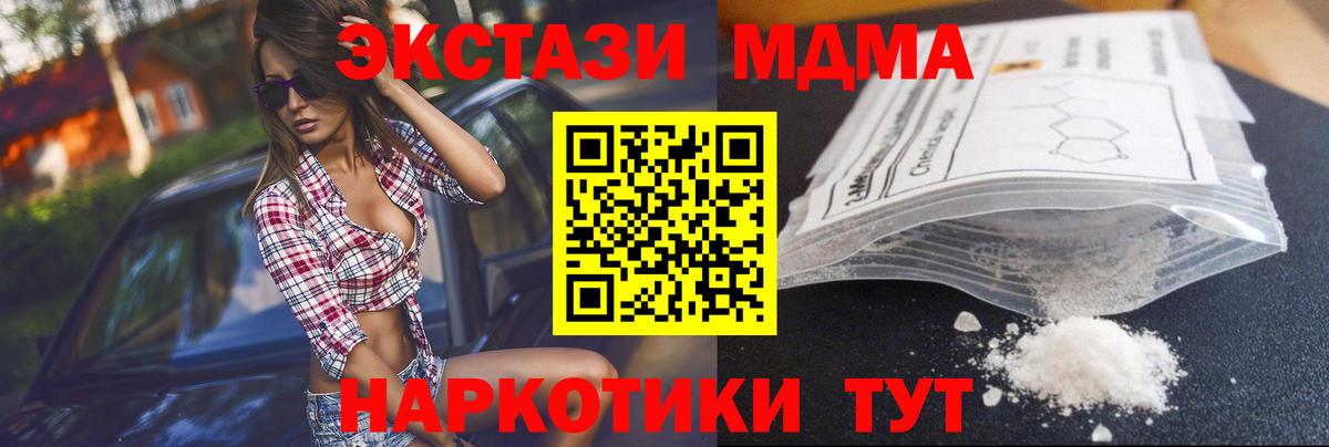 MDMA кристаллы  MDMA VHQ  Учалы  Вход с VPN 