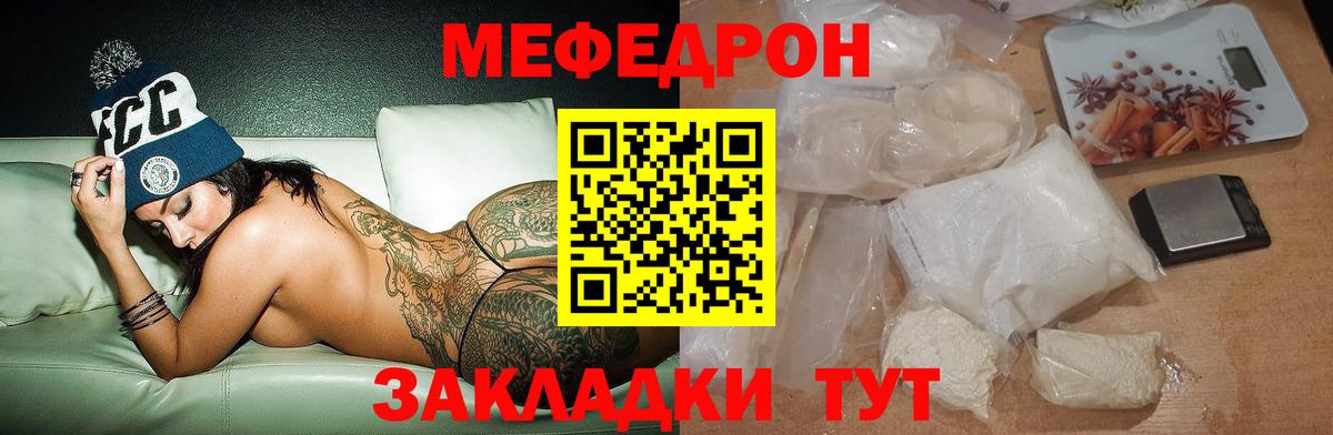 МЕФ мука  Вход с VPN  Учалы  Мефедрон  МЯУ-МЯУ кристаллы 