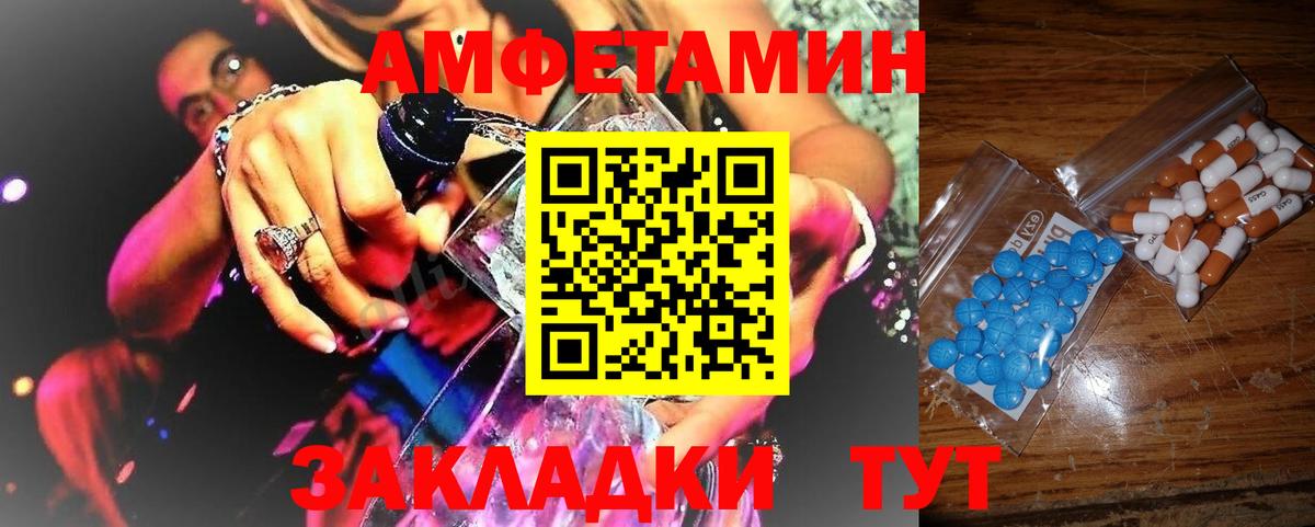 Метамфетамин мет  Вход с VPN  Учалы 