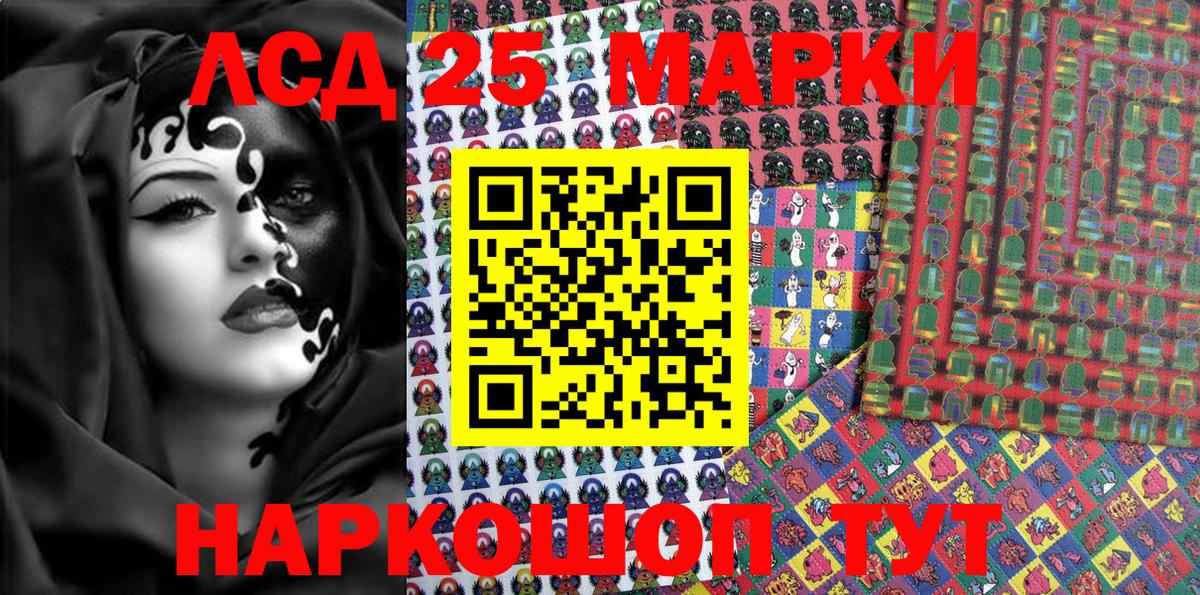 Наркотические марки 1500мкг  Вход с VPN  как найти закладки  Учалы 