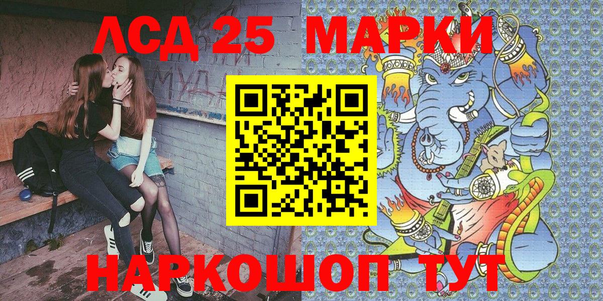 Наркотические марки 1,8мг Учалы